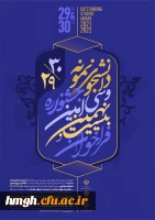 انتخاب دانشجوی نمونه 2