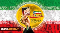 حماسه 9 دی، روز بصیرت و میثاق امت با ولایت، گرامی باد 2