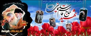 سالگرد سردار شهید اسلام حاج قاسم سلیمانی تسلیت باد