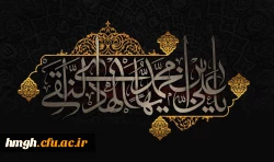 شهادت مظلومانه حضرت امام علی النقی (ع) تسلیت باد 2