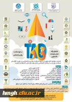 فراخوان ارائه تجارب ارزشمند دانشجویی در حوزه سلامت روانی و اجتماعی 2