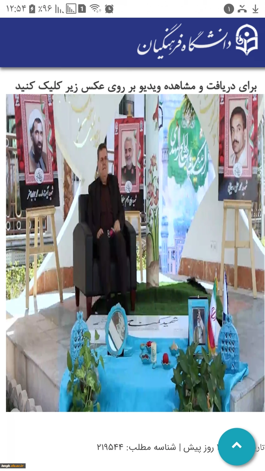 پیام تبریک رییس دانشگاه فرهنگیان به مناسبت فرا رسیدن سال 1401 4