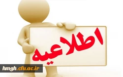 اطلاع رسانی آموزش حضوری دانشگاه فرهنگیان استان قم- سال ۱۴۰۱ 2