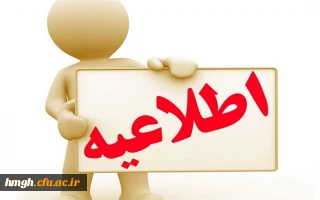 اطلاع رسانی آموزش حضوری دانشگاه فرهنگیان استان قم- سال ۱۴۰۱