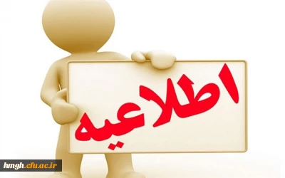 اطلاع رسانی آموزش حضوری دانشگاه فرهنگیان استان قم- سال ۱۴۰۱