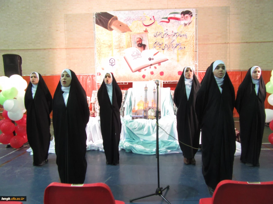 مراسم بزرگداشت مقام معلم و گرامیداشت یاد استاد شهید مرتضی مطهری  5