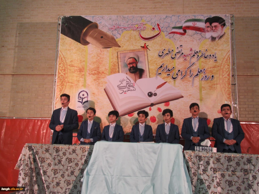 مراسم بزرگداشت مقام معلم و گرامیداشت یاد استاد شهید مرتضی مطهری  8