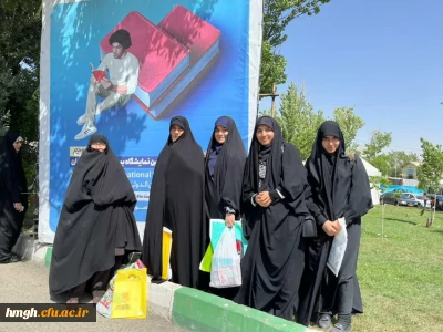 برگزاری اردوی یک روزه بازدید از نمایشگاه بین المللی کتاب تهران