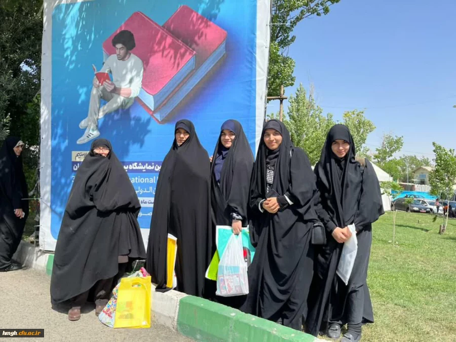 برگزاری اردوی یک روزه بازدید از نمایشگاه بین المللی کتاب تهران 3