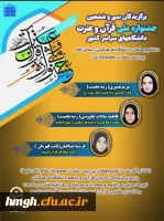 افتخار آفرینی دیگر از دانشجویان پردیس حضرت معصومه(سلام الله علیها) - قم 2