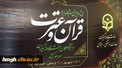 کسب رتبه های برتر در جشنواره قرآن و عترت 2
