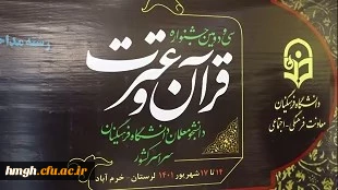 کسب رتبه های برتر در جشنواره قرآن و عترت 2