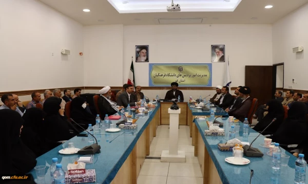 مراسم تودیع و معارفه سرپرستان پردیس حضرت معصومه(س) 5