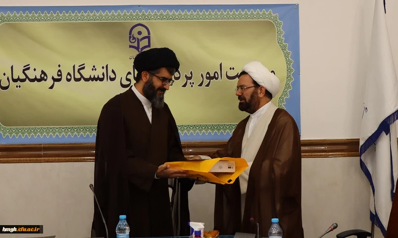 مراسم تودیع و معارفه سرپرستان پردیس حضرت معصومه(س) 6