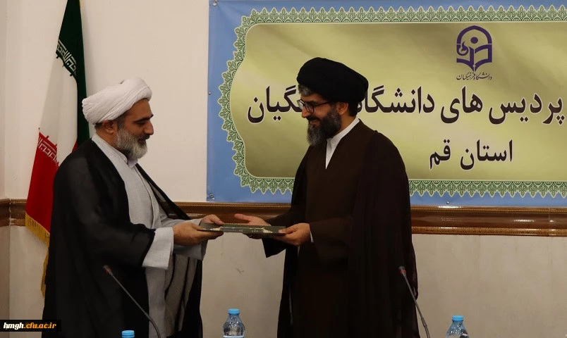 مراسم تودیع و معارفه سرپرستان پردیس حضرت معصومه(س) 8