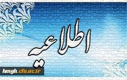 انتخاب دانشجو معلم پژوهشگر برگزیده 4