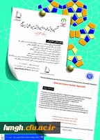 فراخوان ارسال مقاله در ششمین همایش ملی و اولین همایش بین المللی تربیت معلم 2