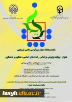 یک صد و هفتاد و چهارمین کرسی علمی - ترویجی با عنوان «روایت پژوهی براساس رخدادهای اساسی، همگون و ناهمگون» 2