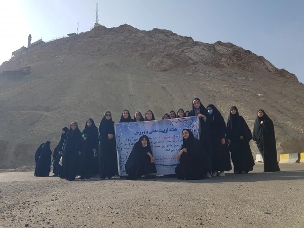 اردوی راه پیمایی و کوه پیمایی دانشجویان و کارکنان پردیس حضرت معصومه(س) 2