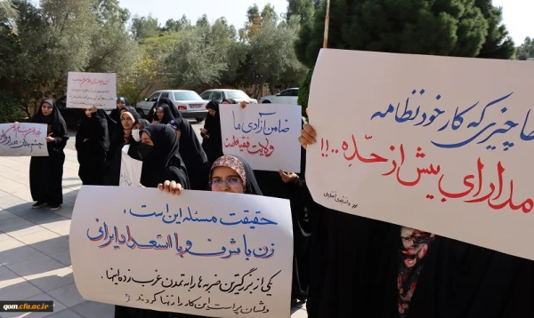 اعلام انزجار دانشجومعلمان پردیس حضرت معصومه(س) از عاملان حوادث اخیر 2