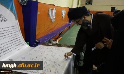 اعلام انزجار دانشجومعلمان پردیس حضرت معصومه(س) از عاملان حوادث اخیر 2