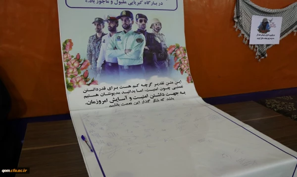 اعلام انزجار دانشجومعلمان پردیس حضرت معصومه(س) از عاملان حوادث اخیر 2