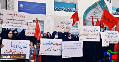 شرکت دانشجو معلمان انقلابی در راهپیمایی ضد استکباری 13 آبان 