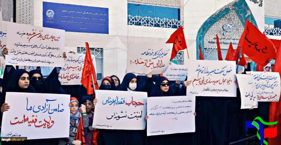 شرکت دانشجو معلمان انقلابی در راهپیمایی ضد استکباری 13 آبان  2