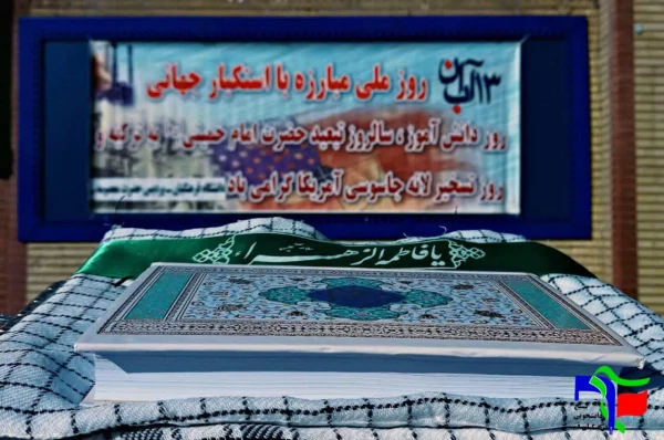 شرکت دانشجو معلمان انقلابی در راهپیمایی ضد استکباری 13 آبان  3