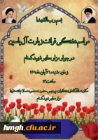  برگزاری مراسم هفتگی قرائت زیارت آل یاسین 2