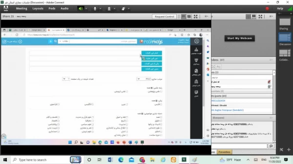 کارگاه آموزش استراتژی های جستجو در اینترنت و پایگاه های اطلاعاتی  2