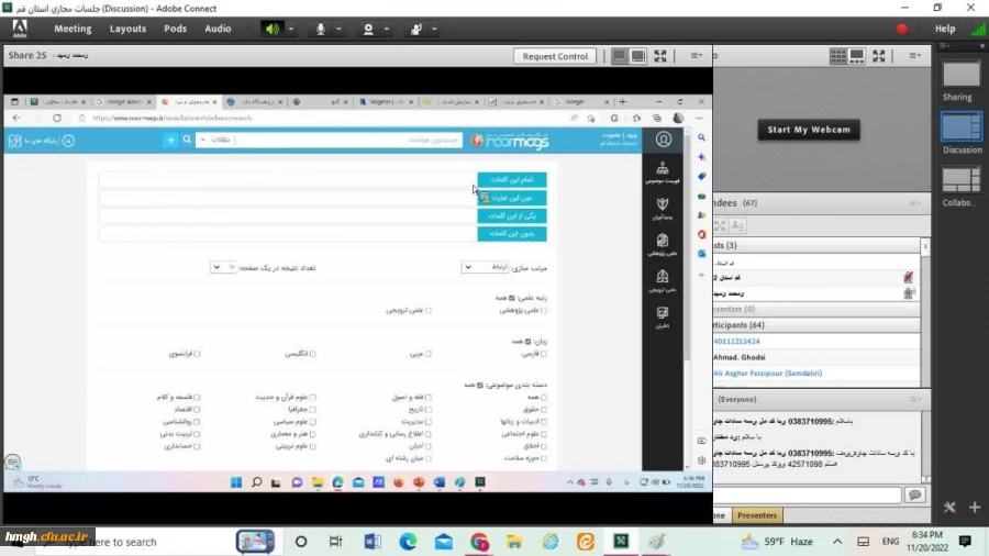 کارگاه آموزش استراتژی های جستجو در اینترنت و پایگاه های اطلاعاتی  2