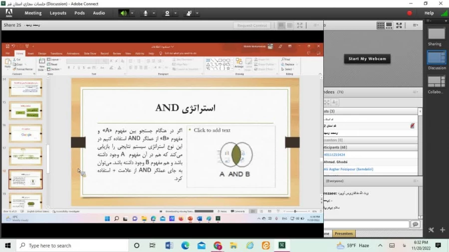 کارگاه آموزش استراتژی های جستجو در اینترنت و پایگاه های اطلاعاتی  3