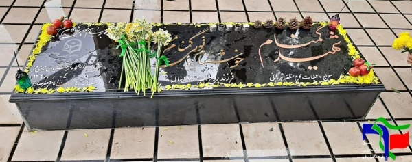 غبارروبی مزار مطهر شهید گمنام مدفون در پردیس حضرت معصومه(س)  2