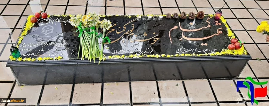 غبارروبی مزار مطهر شهید گمنام مدفون در پردیس حضرت معصومه(س)  2