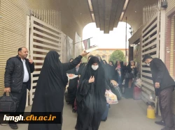 اعزام اولین گروه دانشجومعلمان پردیس حضرت معصومه(س) به اردوی زیارتی مشهد مقدس 2