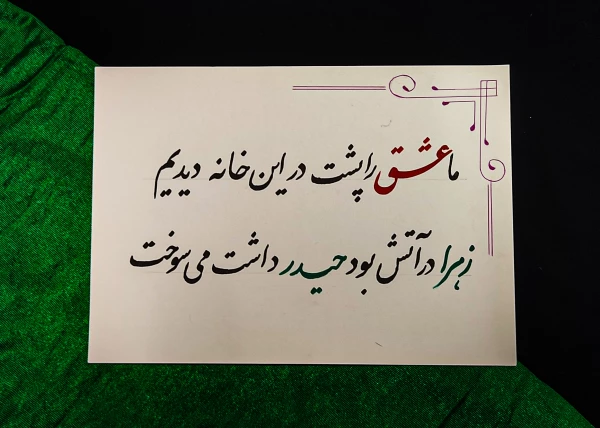 برگزاری مراسم دهه فاطمیه اول در سرای دانشجویی  4