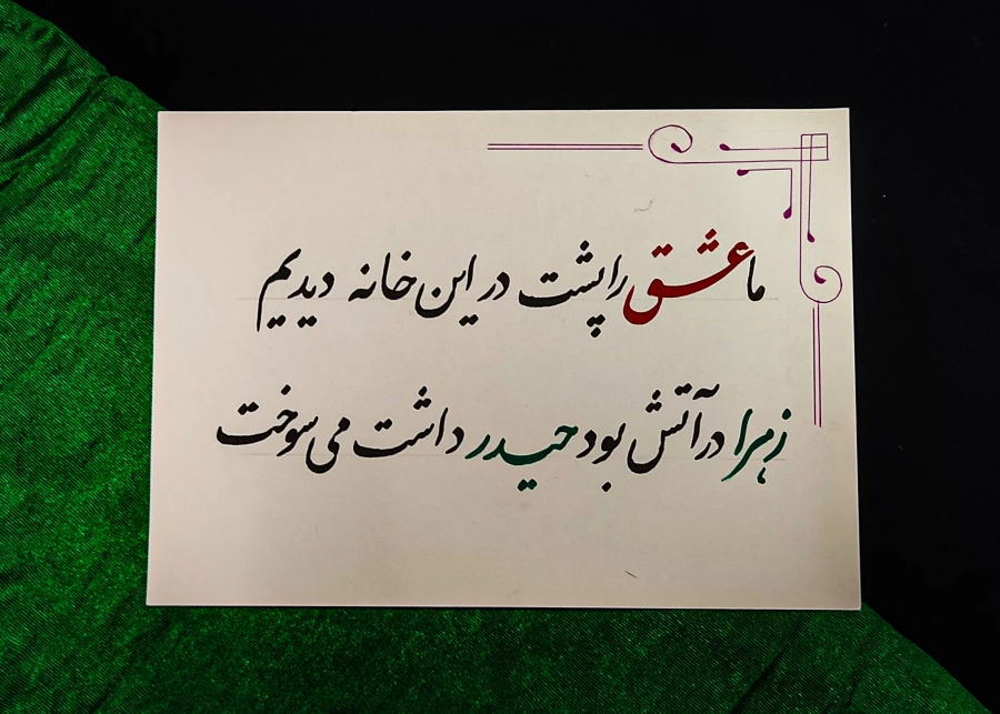 برگزاری مراسم دهه فاطمیه اول در سرای دانشجویی  4