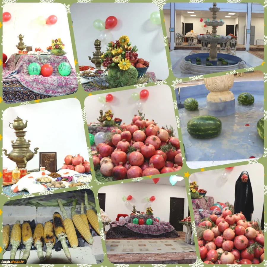 شب  یلدا در سرای  دانشجویی پردیس حضرت معصومه (س)  2