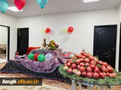 شب  یلدا در سرای  دانشجویی پردیس حضرت معصومه (س)  2