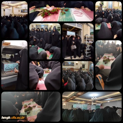 در ایام دهه فاطمیه برگزار شد:

 استقبال از پیکر شهید خوشنام دفاع مقدس در پردیس حضرت معصومه(س)