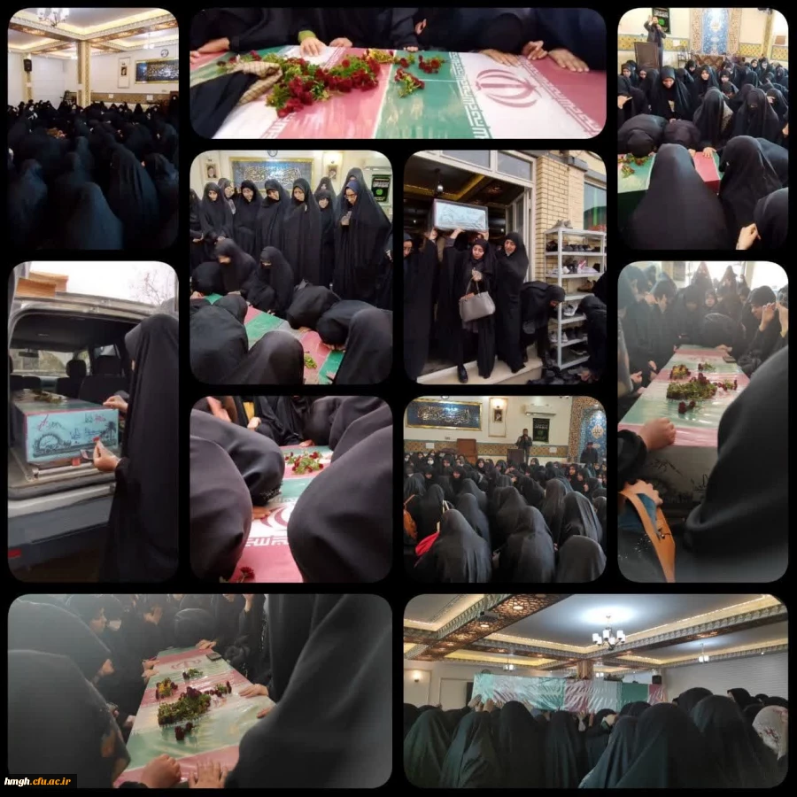 در ایام دهه فاطمیه برگزار شد:

 استقبال از پیکر شهید خوشنام دفاع مقدس در پردیس حضرت معصومه(س) 2