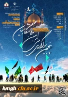 کسب شش عنوان برتر از سوی دانشجومعلمان دانشگاه فرهنگیان در پنجمین سوگواره ملی اربعین دانشگاهیان 2