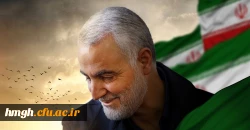 سومین سالگرد سردار شهیدسپهبد حاج قاسم سلیمانی تسلیت باد 2