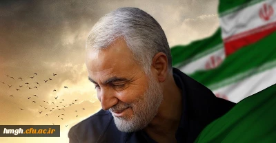 سومین سالگرد سردار شهید سپهبد حاج قاسم سلیمانی تسلیت باد