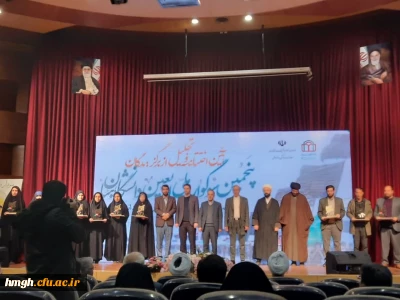 تقدیر از دانشجومعلمان برگزیده پردیس حضرت معصومه(س) در پنجمین سوگواره ملی اربعین دانشگاهیان 