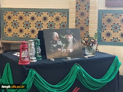 برگزاری مراسم سالگرد عروج دو سردار (شهید حاج قاسم سلیمانی و آیت الله مصباح یزدی(ره))