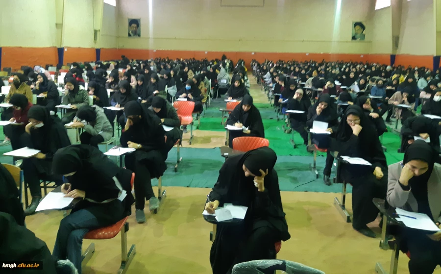 شروع امتحانات نیمسال اول سال تحصیلی 1402-1401 2