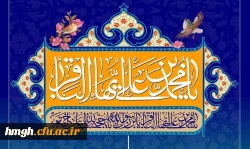 ولادت با سعادت حضرت امام محمد باقر (ع) و حلول ماه رجب مبارک باد 2