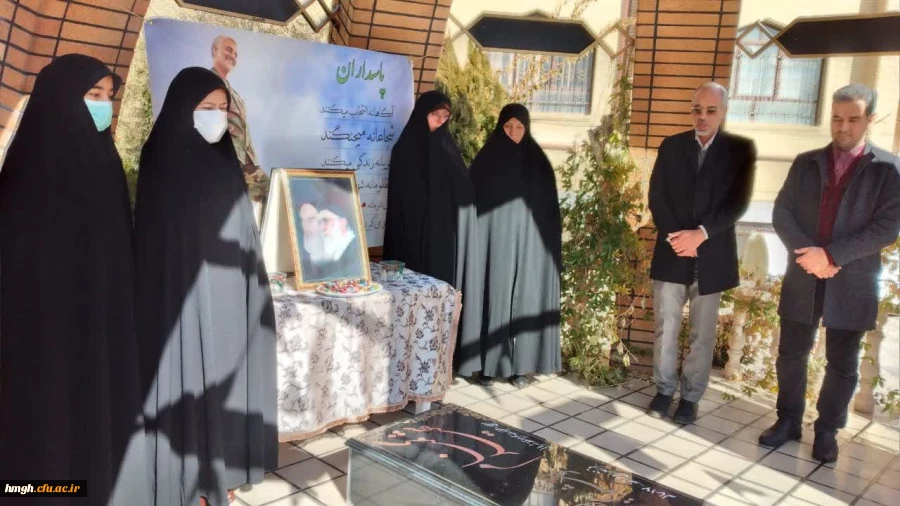 با حضور مسؤولان، کارکنان و تعدادی از دانشجومعلمان پردیس حضرت معصومه(س) انجام شد: 

تجدید میثاق با آرمان های رهبر کبیر انقلاب و شهدا 2